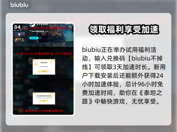 泰坦之路⚡加速器推荐，玩游戏不卡顿！🎮截图5