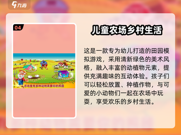 🎉六一必玩！2025超嗨游戏清单新鲜出炉！截图5