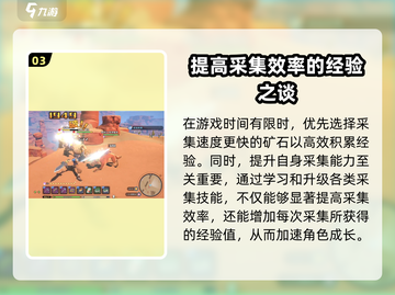 沙石镇时光🔥后期快速刷经验攻略💎截图4