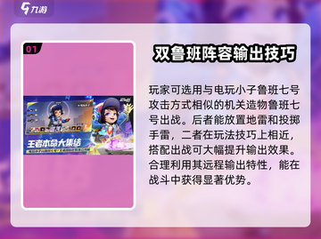 王者荣耀：电玩小子鲁班七号配队🔥最强阵容来了！截图2