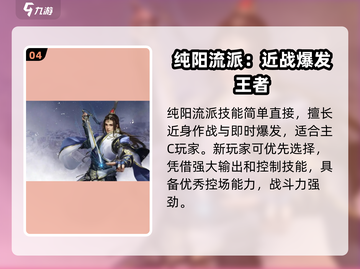剑网3无界🔥全职业解析来了！你玩对了吗？截图5
