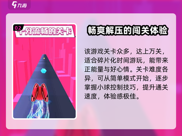 球球大作战🔥炫彩纷橙配置要求全解析！低配也能玩截图3