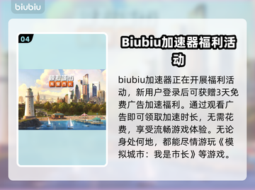 模拟城市我是市长闪退？这样解决立马流畅！💥🔥截图5