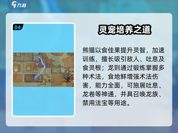 了不起的修仙模拟器灵宠🔥逆天攻略！截图5