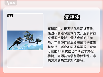 🔥2025必玩国产3D动作游戏推荐🎮截图4
