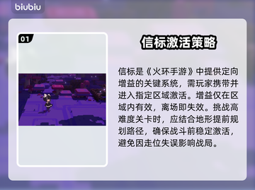 🔥火环手游信标神操作！3招制霸全场💥截图2