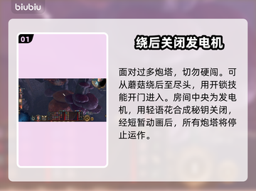 博德之门3：快速关闭炮台方法💎截图2