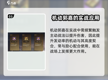 三国谋定天下🔥最强武将韬略大全🎉截图4