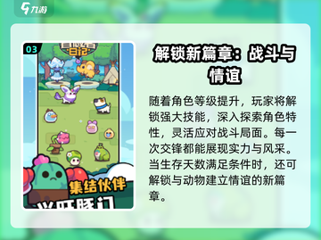 冒险者日记🔥超好玩特色全揭秘！🎮截图4