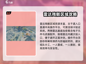 《失控进化》高级资源点曝光！🚀截图3