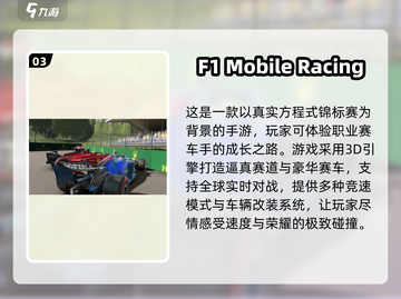 🔥2025最燃F1手游推荐！方程式赛车热血集结💥截图4