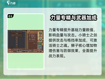 元气骑士前传🔥小骑士套装超强解析来啦！💥截图4