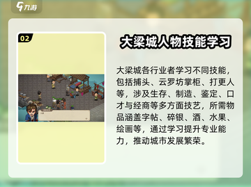 大侠立志传🔥学艺NPC全分享🎮截图3
