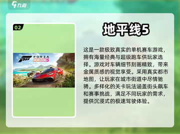 🔥2023十大耐玩单机游戏排行榜🎮截图3