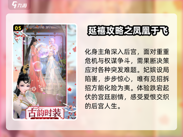 🔥2025后宫游戏神作盘点💥截图6