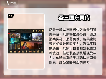 🔥2025最🔥三国策略手游排行榜🚀单机玩家必看！截图3