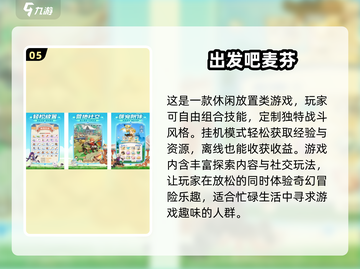 🔥2025超有趣挂机打怪手游推荐💥截图6