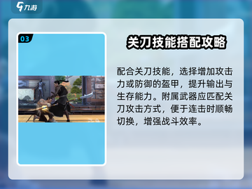 暗影格斗3关刀打法技巧🔥助你轻松制胜！截图4
