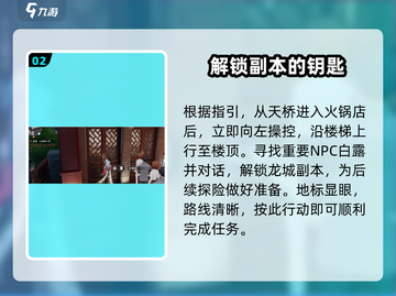 归龙潮空阁绝音任务攻略✔《原神》必看！截图3