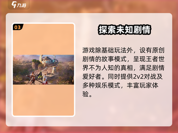 《星之破晓》爆燃开战🔥截图4