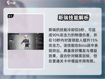 溯回青空斯瑞太强了！💥截图2