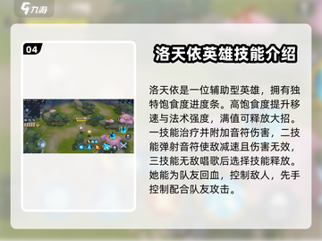 300大作战🔥最强英雄排行榜！谁才是真正的NO.1？截图5