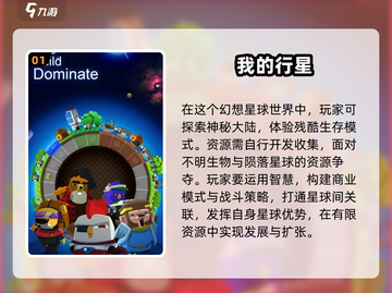 🚀2024必玩太空科幻游戏🔥超沉浸星际冒险等你来探索！截图2