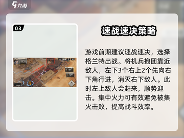 钢岚🔥1-4通关秘籍，精英攻略手把手教你过关！🎮截图4