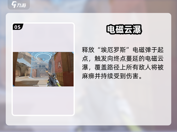 🔥天启行动英雄技能炸裂登场💥截图6