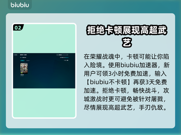 荣耀战魂🔥闪退解决办法，玩家必看！截图3