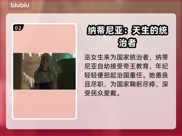龙之信条2🔥纳蒂尼亚资料大揭秘！💎截图3