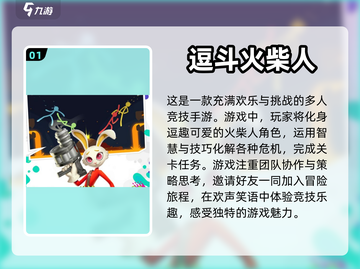 🔥2022超好玩火柴人射击游戏推荐🔥截图2