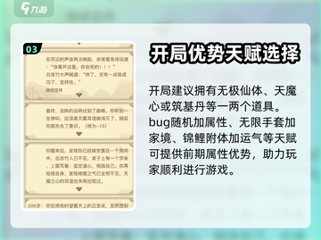 异世界转生模拟器天魔之心🔥通关秘籍📌截图4
