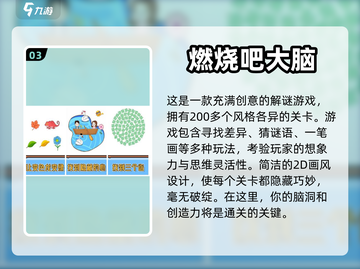 找不同游戏推荐🔥2023超好玩💡截图4