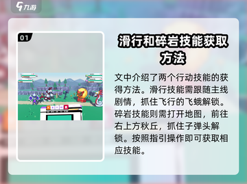 磁带妖怪行动🔥技能解锁全攻略来啦！游戏技巧大公开🎉截图2