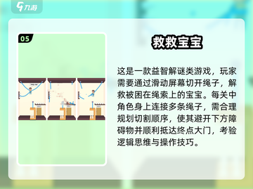 🔥2025救人游戏大合集💥超刺激救援挑战🎮等你来玩！截图6