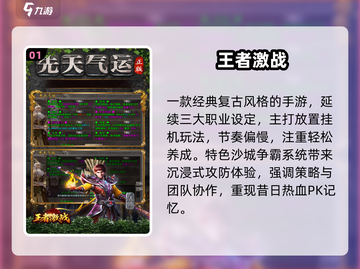 🔥2025必玩正经游戏TOP榜🎮截图2