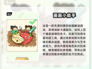 和三岁宝贝玩啥？🔥2025超全游戏汇总来啦！🎮截图4