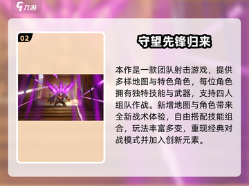 🔥暴雪射击手游大揭秘！🎮截图3
