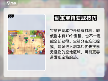 Moco游戏宝箱获取途径大揭秘💥🎮截图3