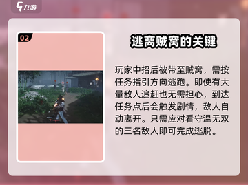 燕云十六声🔥花海探游快速完成方法💎截图3