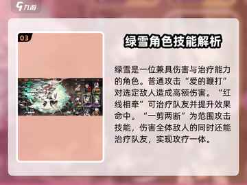 新月同行🔥全联堂角色选择推荐✨截图4