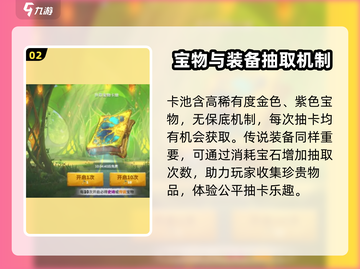 万龙觉醒💥卡池装备全揭秘！🔥截图3