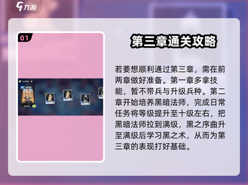 物质与魔法第三章🔥通关秘籍/Game Over？不存在的！截图2