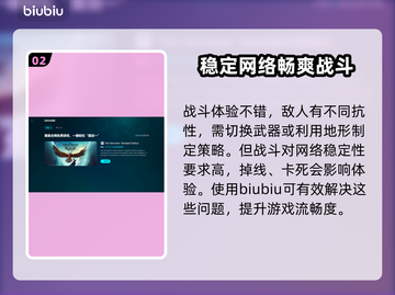 机器人任务掉线延迟？加速器推荐⚡🔥截图3
