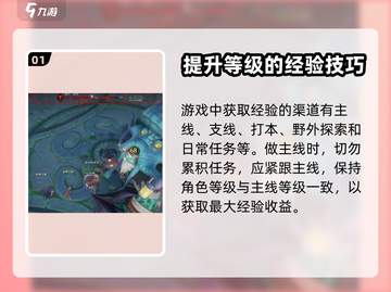 塔瑞斯世界🔥快速升级秘籍，效率爆表！截图2
