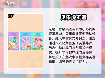🔥2025免费英语游戏TOP100榜单🎮轻松学英语！截图4