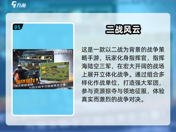 🔥2025最燃战争策略手游推荐！🎮💥截图6