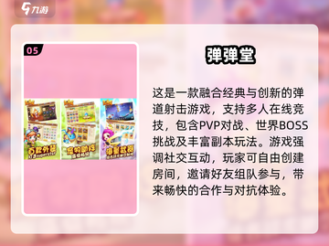 五六人聚会必玩！🔥2025超火联机小游戏推荐🎮截图6