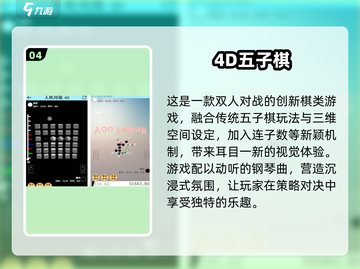 🔥2025最受欢迎的五子棋对战游戏合集✨截图5